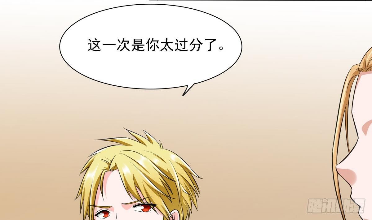 《寄养女的复仇》第17话 英雄救美？ 第30页