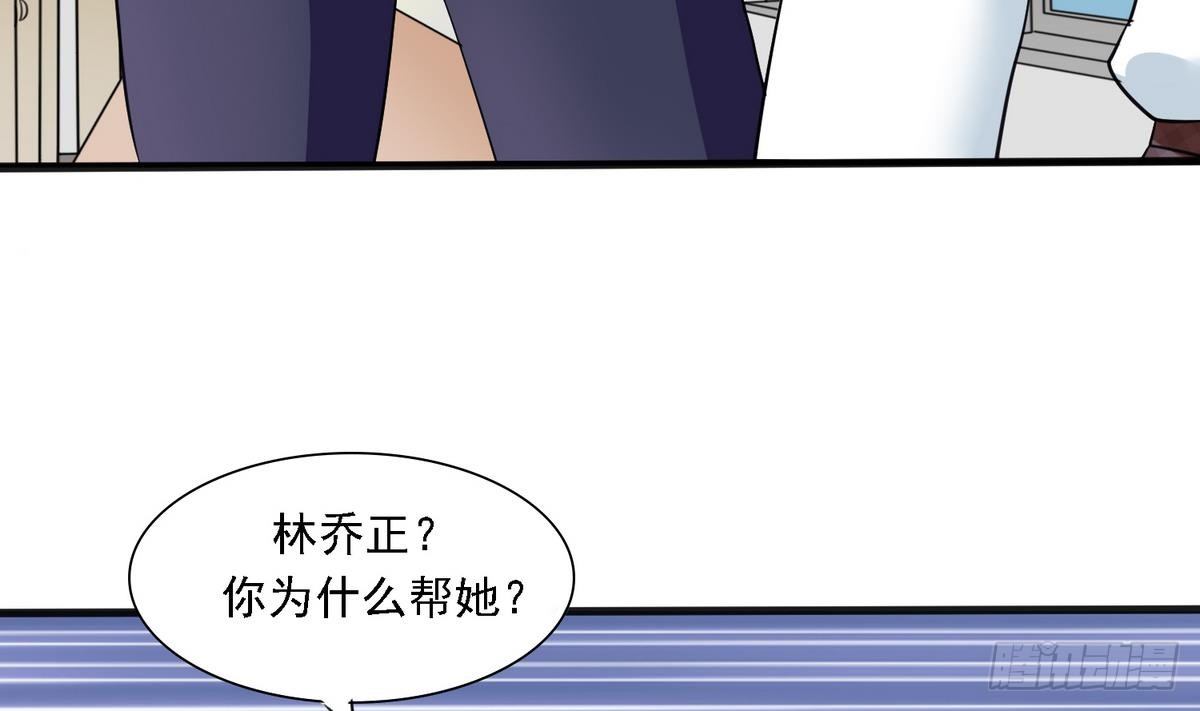 《寄养女的复仇》第17话 英雄救美？ 第33页