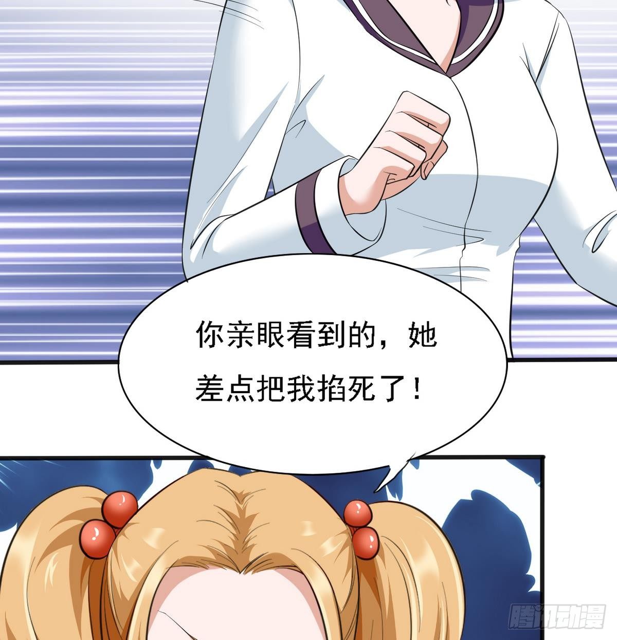 《寄养女的复仇》第17话 英雄救美？ 第35页