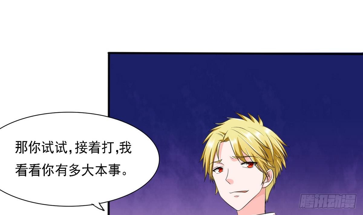 《寄养女的复仇》第17话 英雄救美？ 第39页