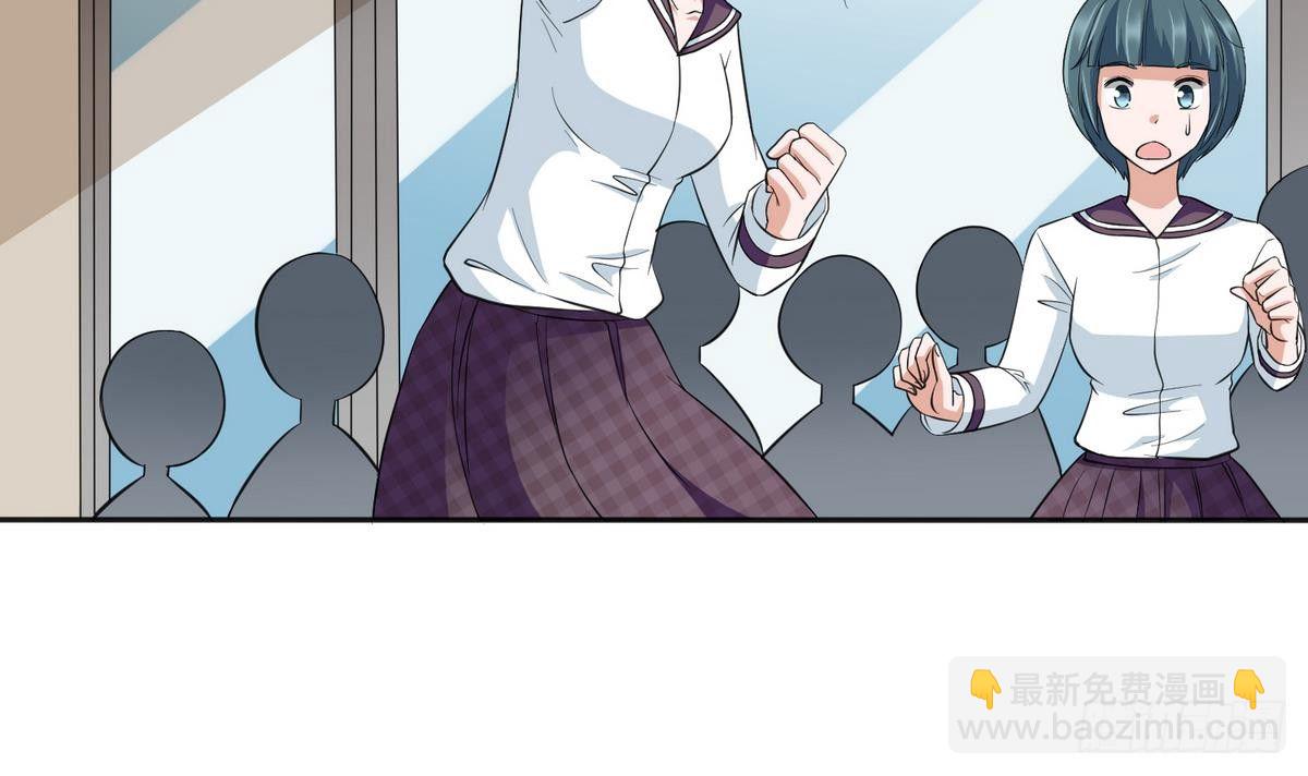 《寄养女的复仇》第17话 英雄救美？ 第4页