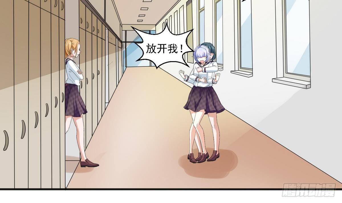 《寄养女的复仇》第17话 英雄救美？ 第6页