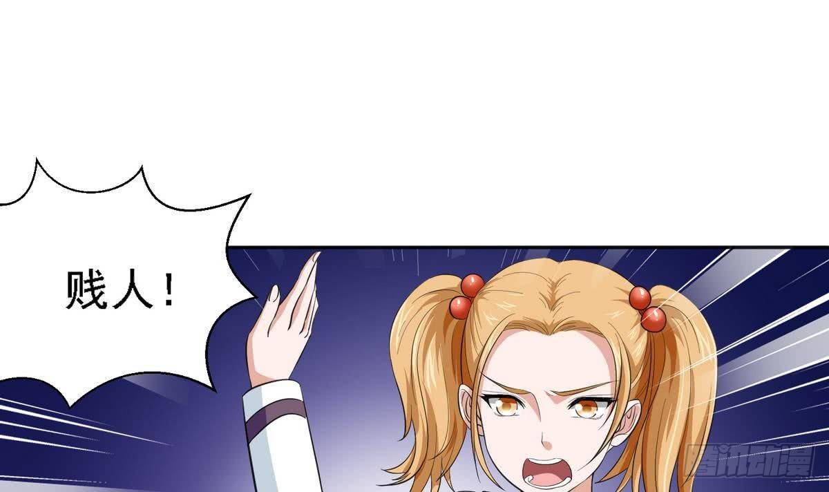 《寄养女的复仇》第17话 英雄救美？ 第7页