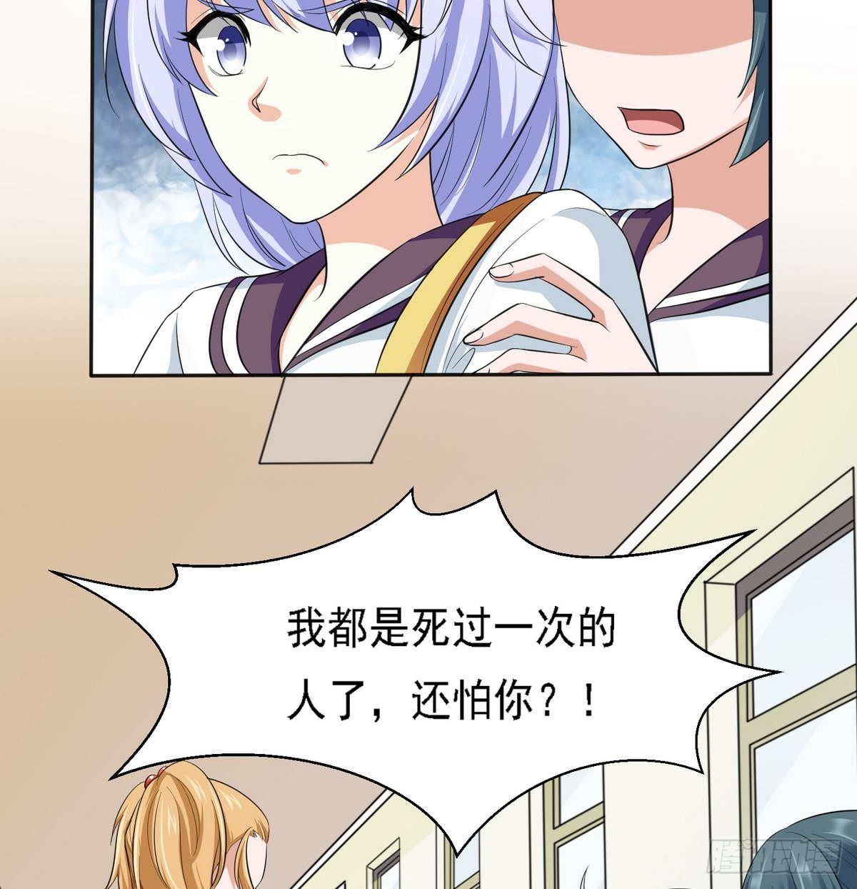 《寄养女的复仇》第17话 英雄救美？ 第9页