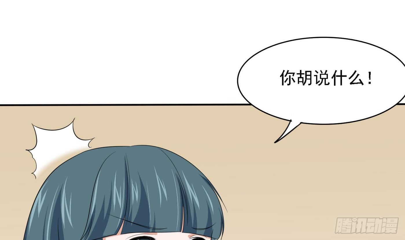 《寄养女的复仇》第20话 江颜的挑衅 第11页
