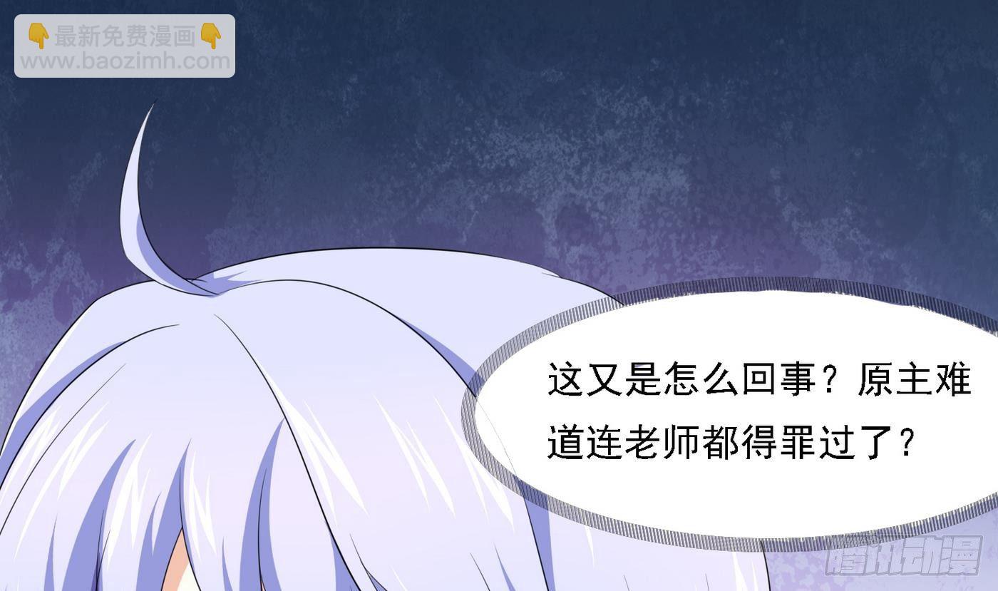 《寄养女的复仇》第20话 江颜的挑衅 第15页