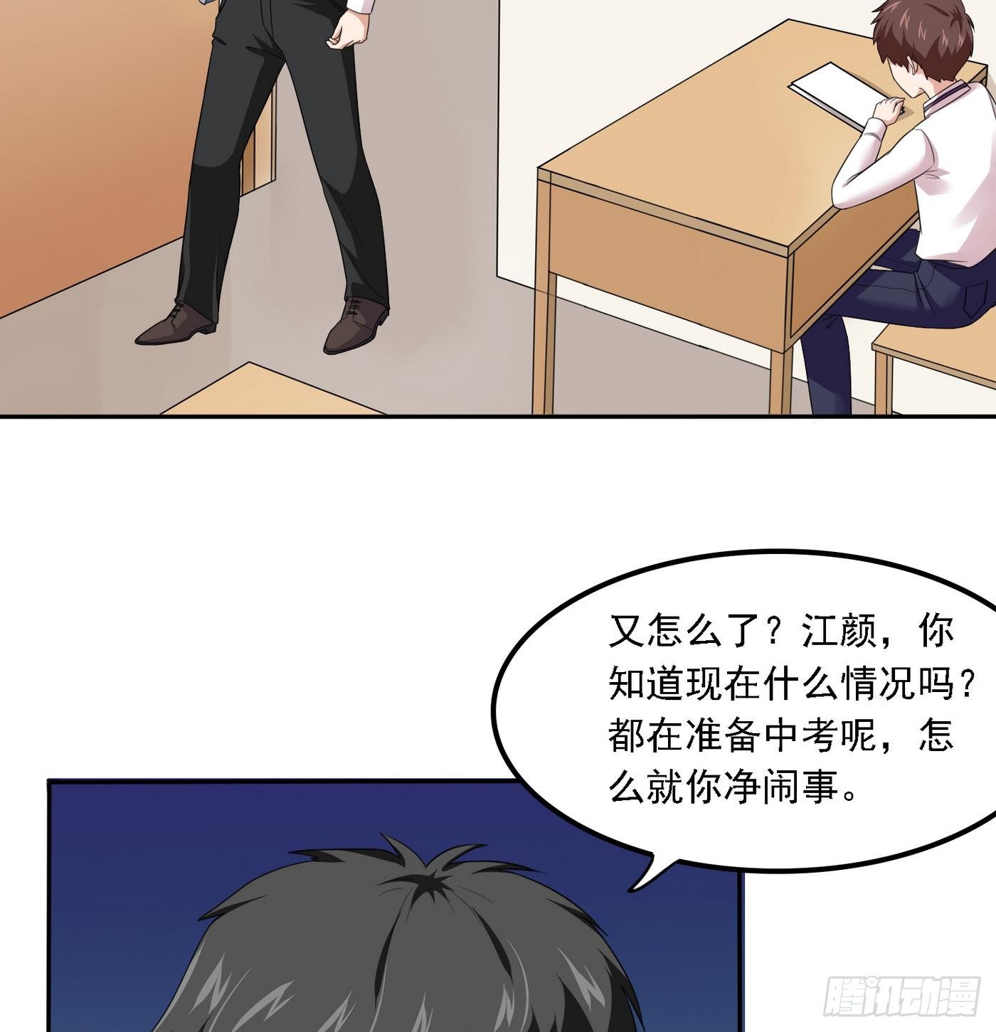《寄养女的复仇》第20话 江颜的挑衅 第18页