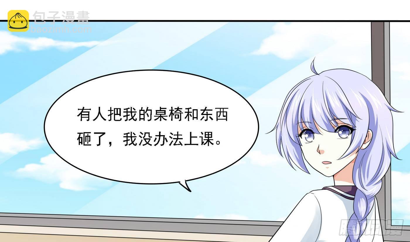 《寄养女的复仇》第20话 江颜的挑衅 第20页