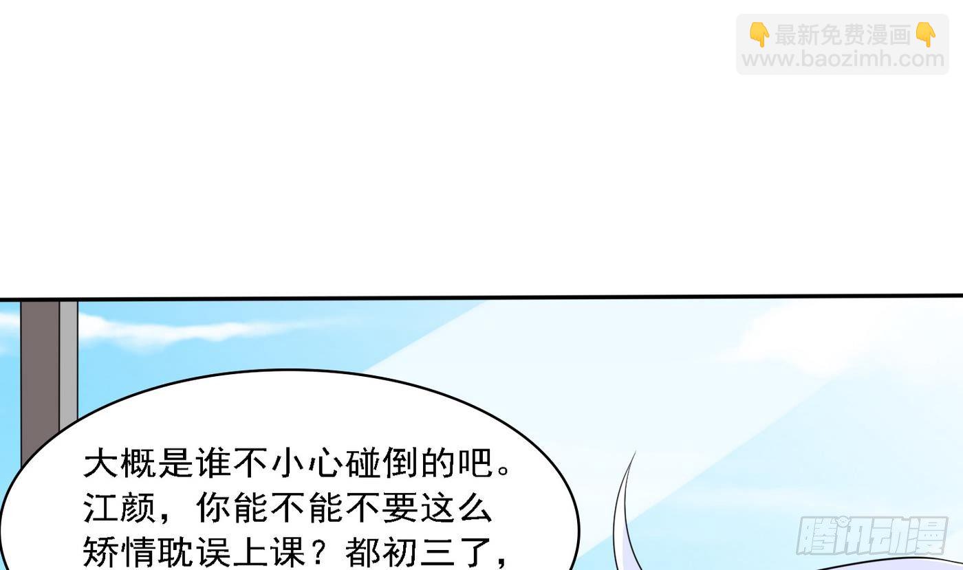 《寄养女的复仇》第20话 江颜的挑衅 第23页