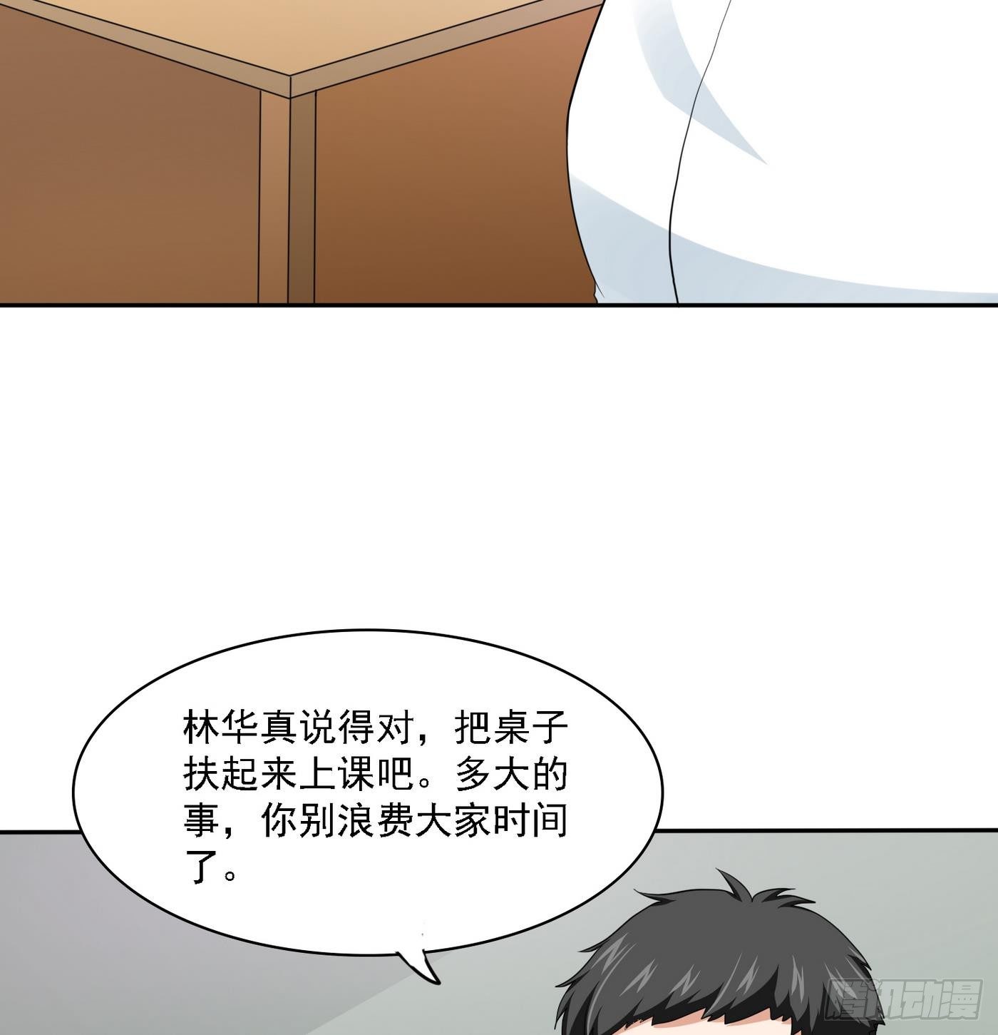 《寄养女的复仇》第20话 江颜的挑衅 第26页