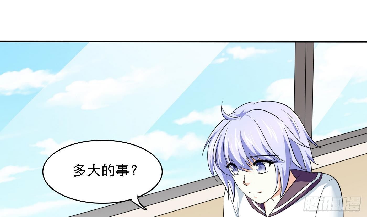 《寄养女的复仇》第20话 江颜的挑衅 第29页