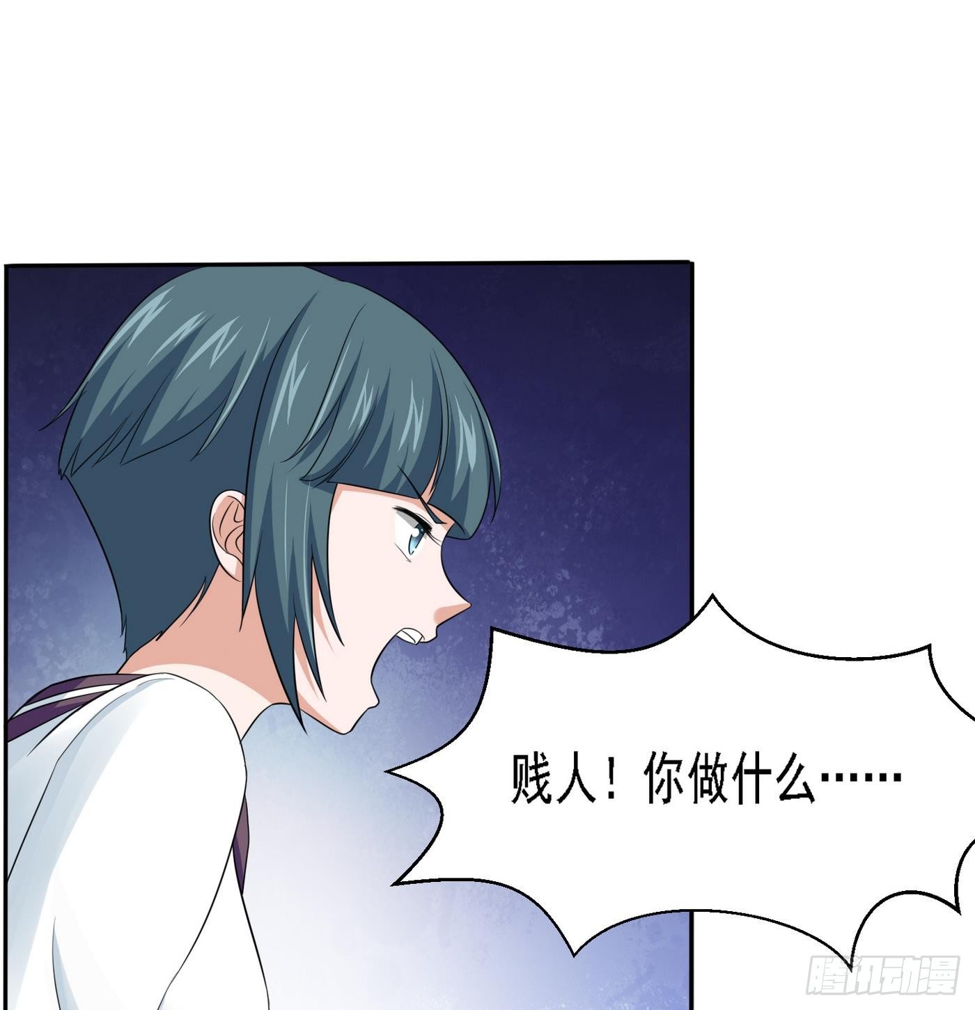 《寄养女的复仇》第20话 江颜的挑衅 第36页