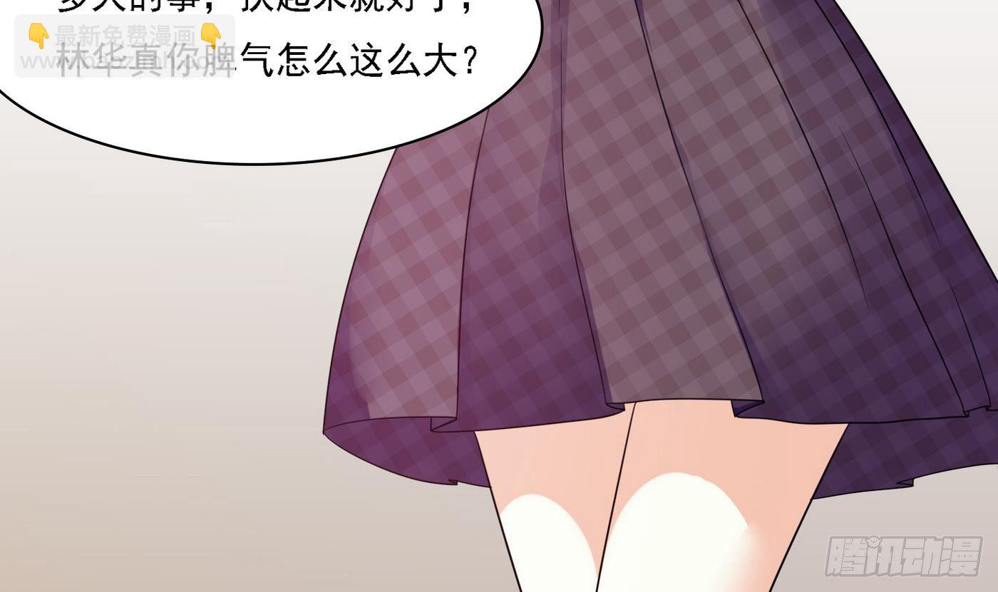 《寄养女的复仇》第20话 江颜的挑衅 第49页
