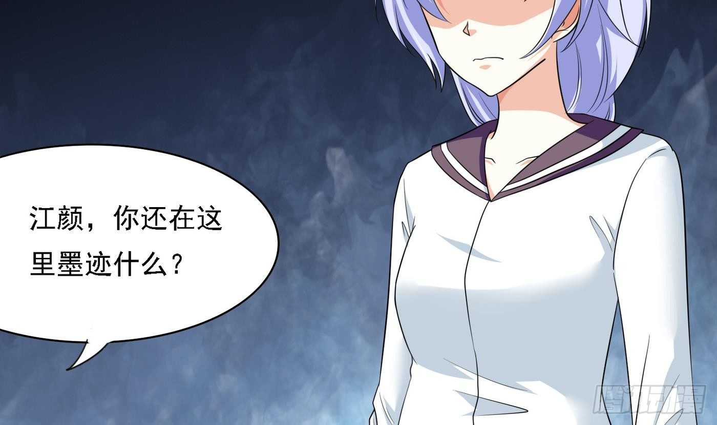 《寄养女的复仇》第20话 江颜的挑衅 第6页