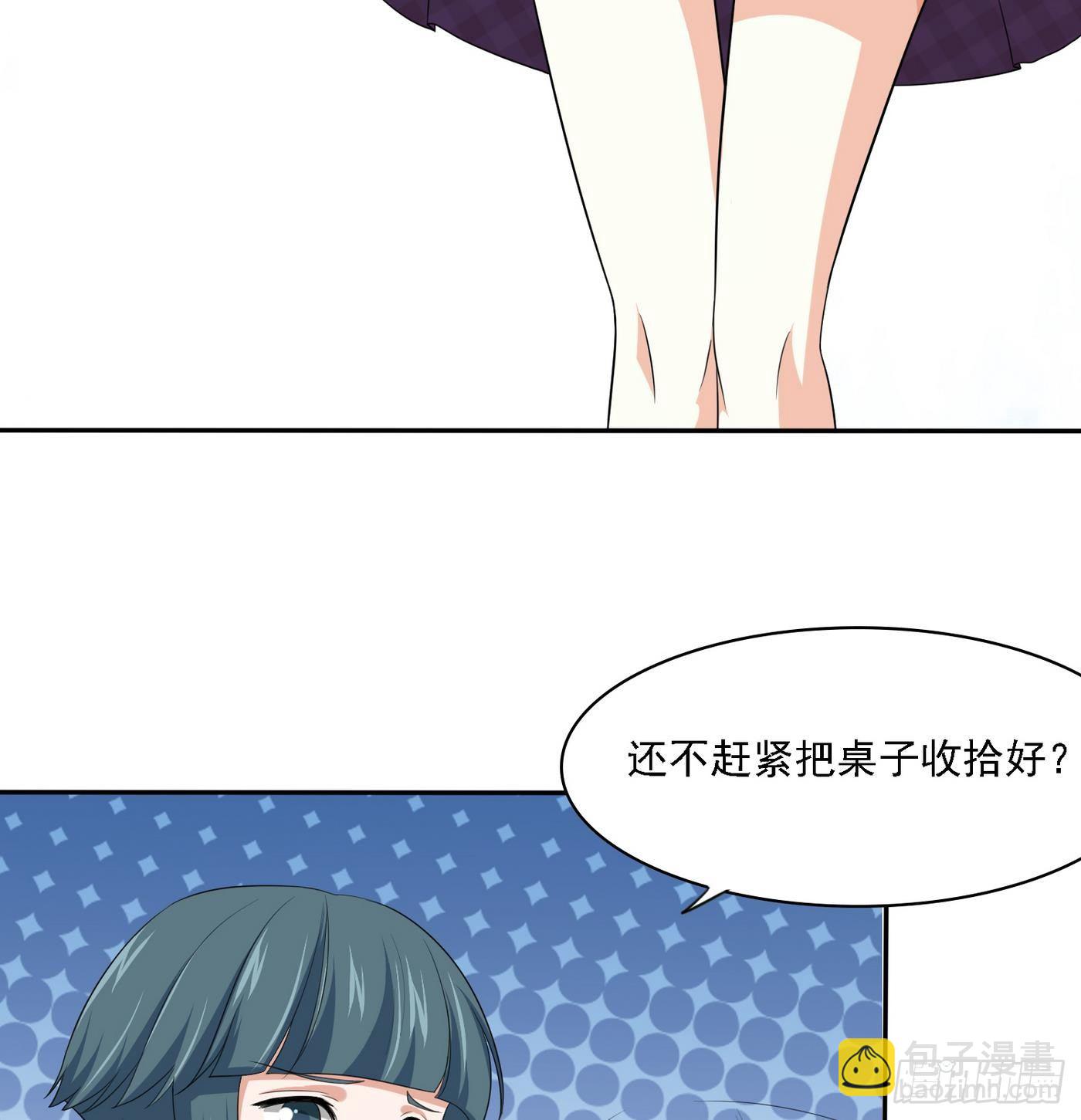 《寄养女的复仇》第20话 江颜的挑衅 第8页