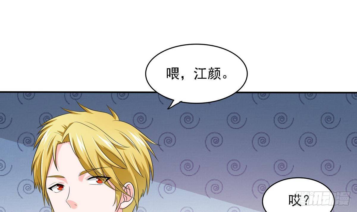 《寄养女的复仇》第19话 当我女朋友怎么样 第11页