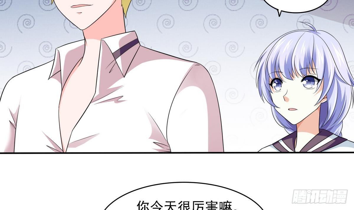 《寄养女的复仇》第19话 当我女朋友怎么样 第12页