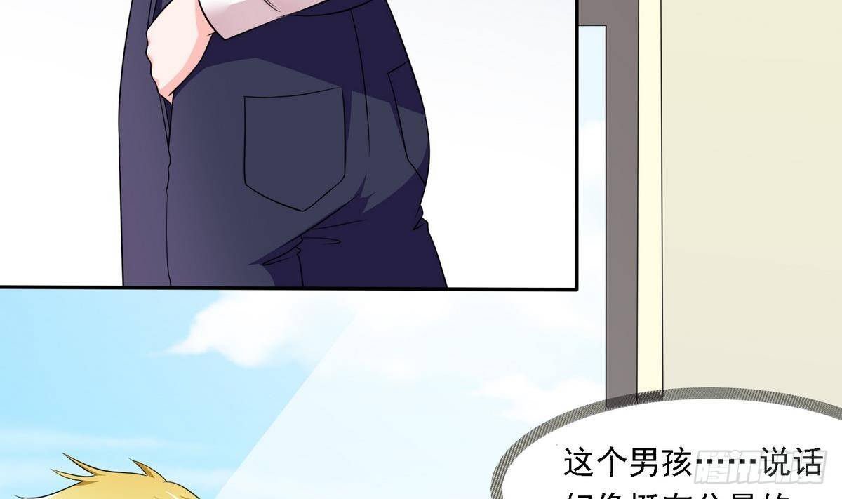 《寄养女的复仇》第19话 当我女朋友怎么样 第15页