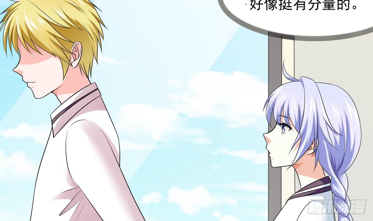 《寄养女的复仇》第19话 当我女朋友怎么样 第16页