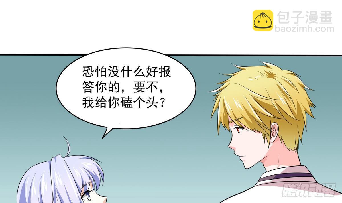 《寄养女的复仇》第19话 当我女朋友怎么样 第25页