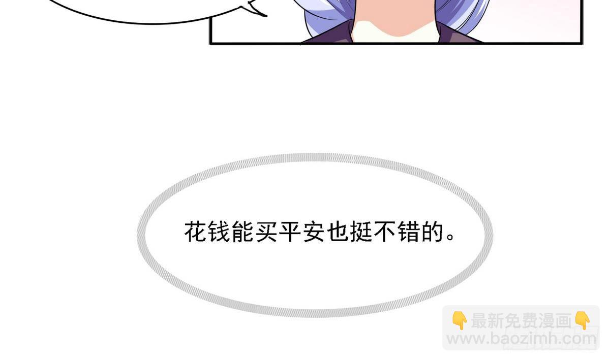 《寄养女的复仇》第19话 当我女朋友怎么样 第30页