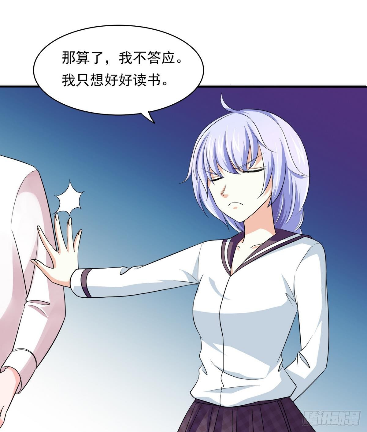 《寄养女的复仇》第19话 当我女朋友怎么样 第35页