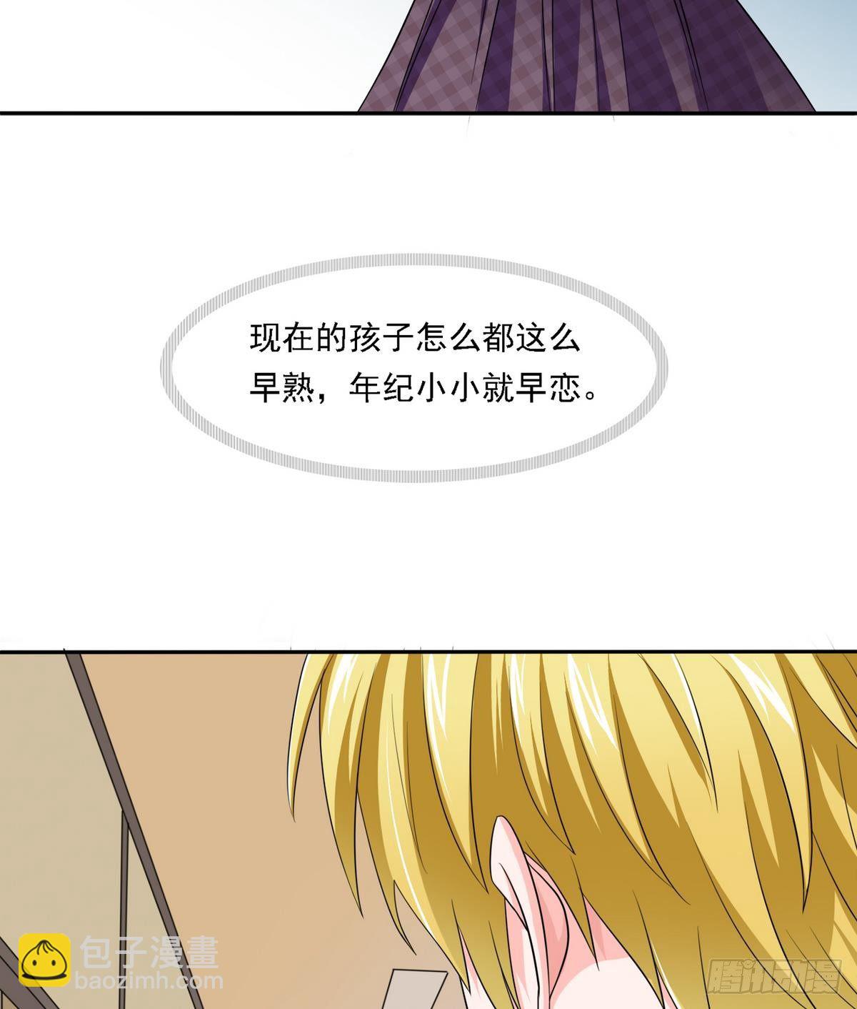 《寄养女的复仇》第19话 当我女朋友怎么样 第36页