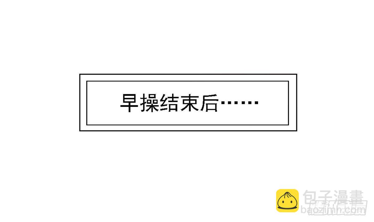 《寄养女的复仇》第19话 当我女朋友怎么样 第40页