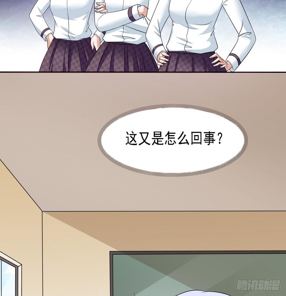 《寄养女的复仇》第19话 当我女朋友怎么样 第45页