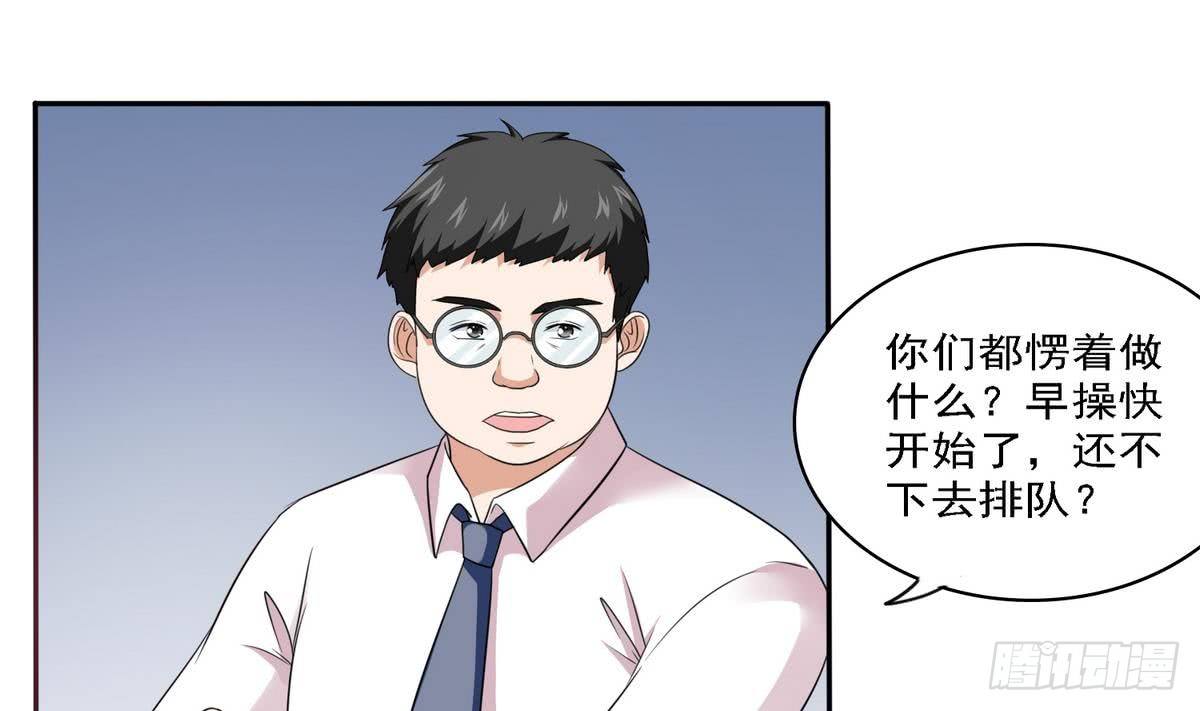 《寄养女的复仇》第19话 当我女朋友怎么样 第5页