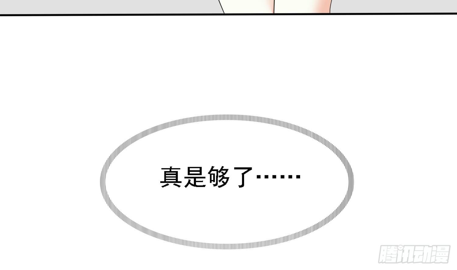 《寄养女的复仇》第18话 你再欺负我试试 第15页