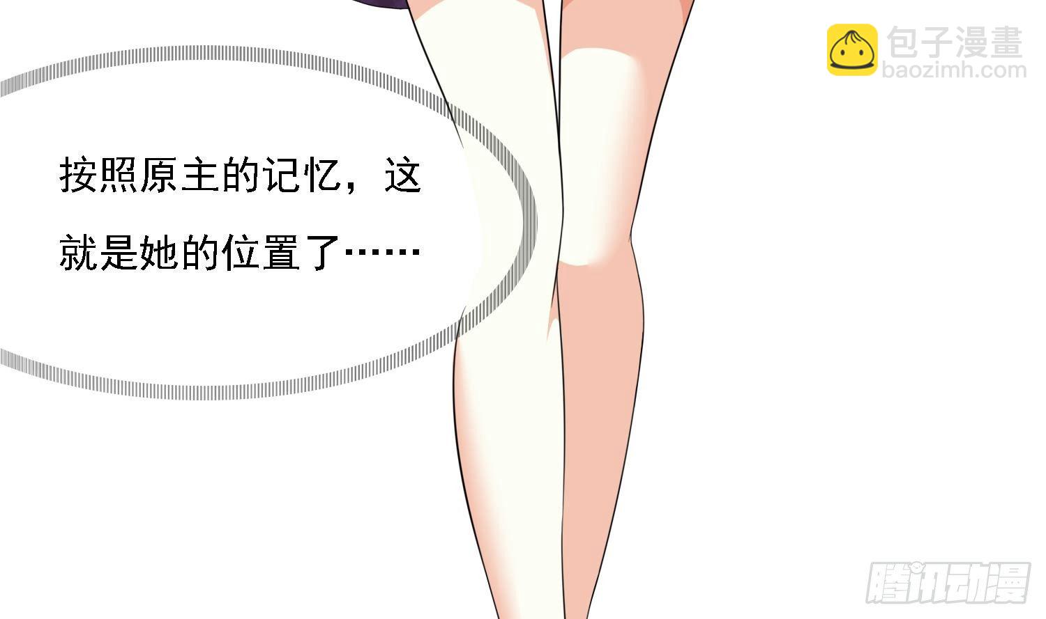 《寄养女的复仇》第18话 你再欺负我试试 第22页