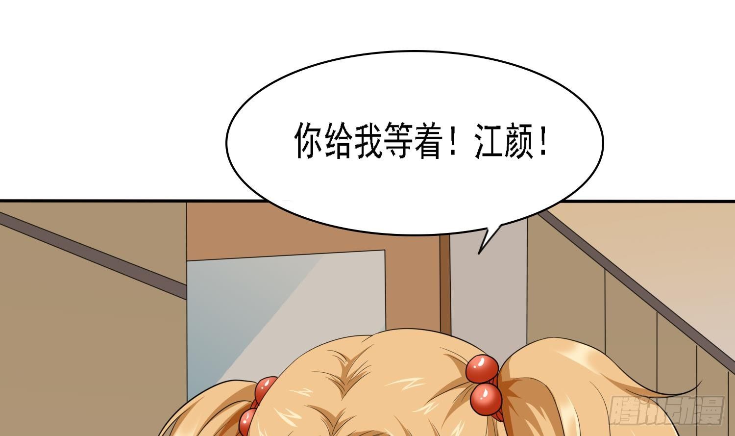 《寄养女的复仇》第18话 你再欺负我试试 第7页