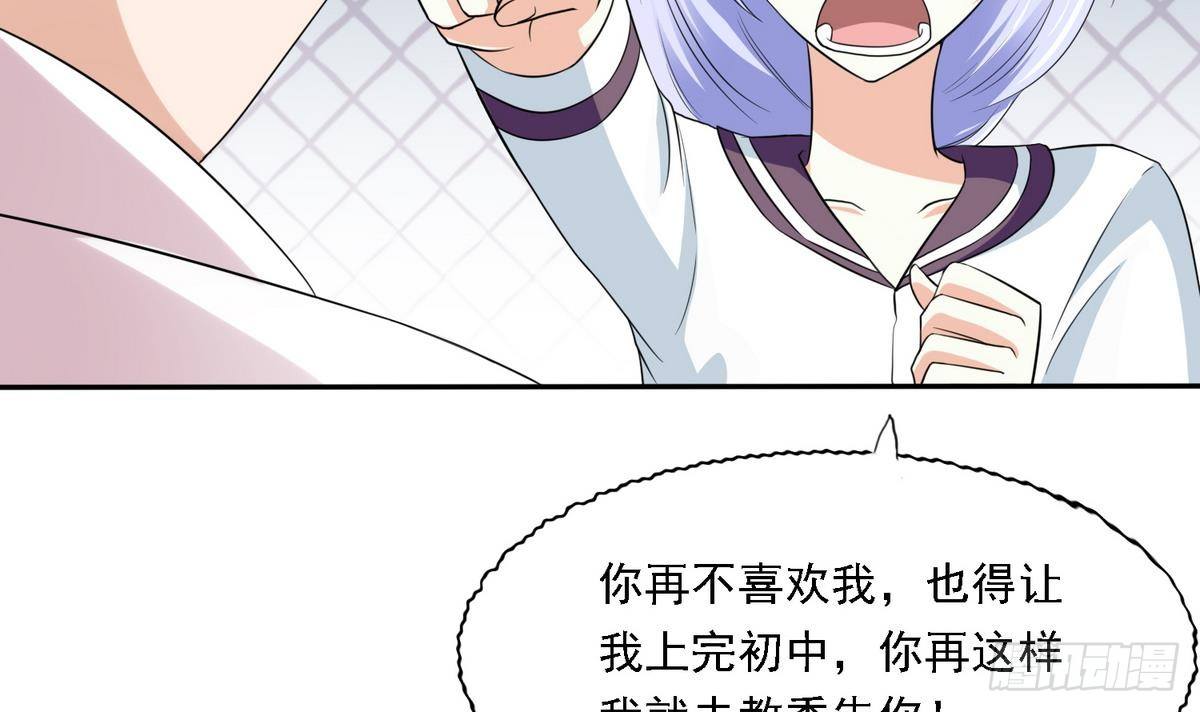 《寄养女的复仇》第21话 第一次胜利 第13页