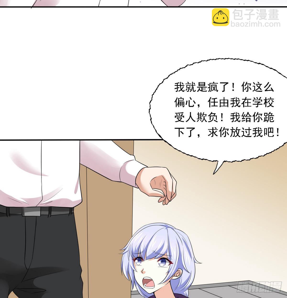 《寄养女的复仇》第21话 第一次胜利 第15页