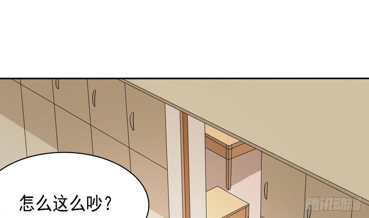 《寄养女的复仇》第21话 第一次胜利 第17页