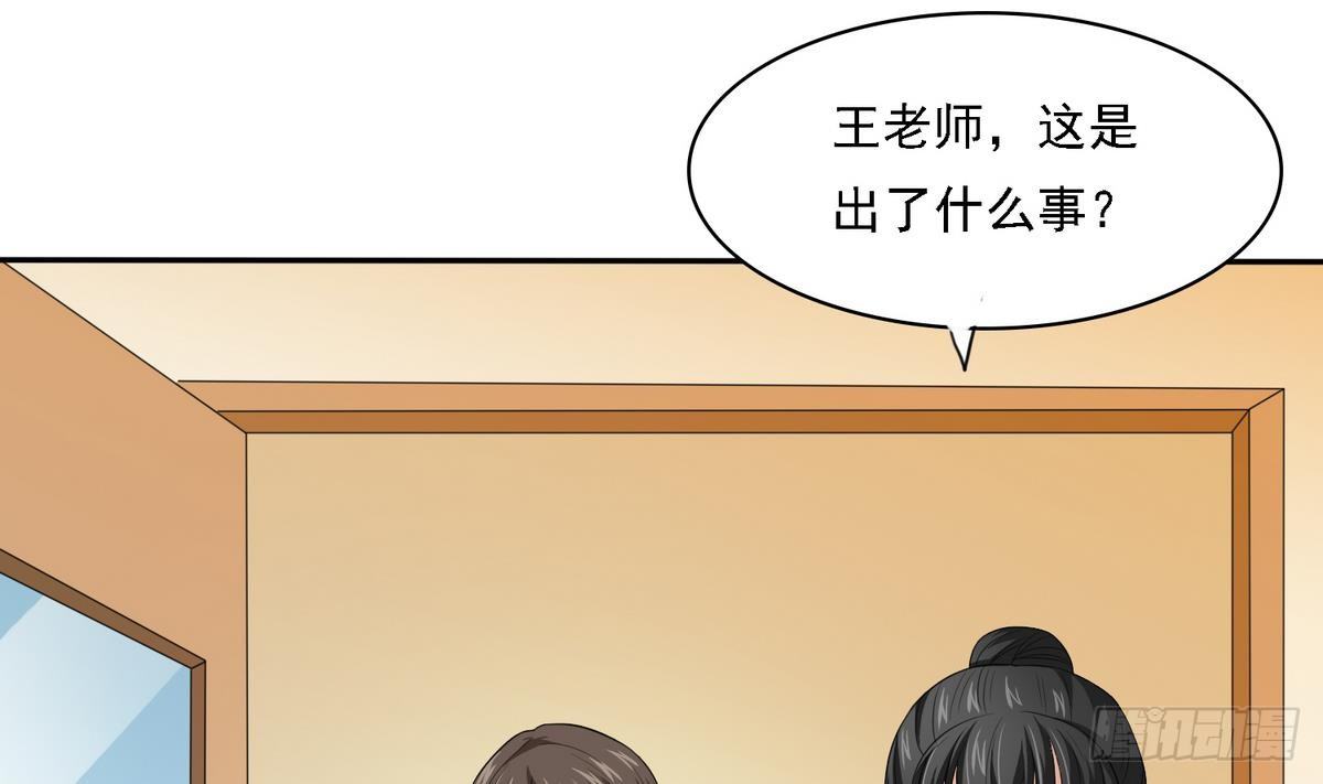 《寄养女的复仇》第21话 第一次胜利 第20页