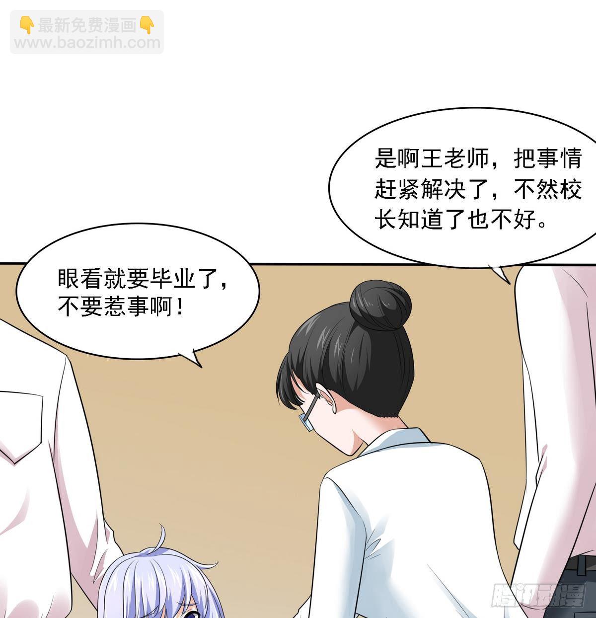 《寄养女的复仇》第21话 第一次胜利 第23页