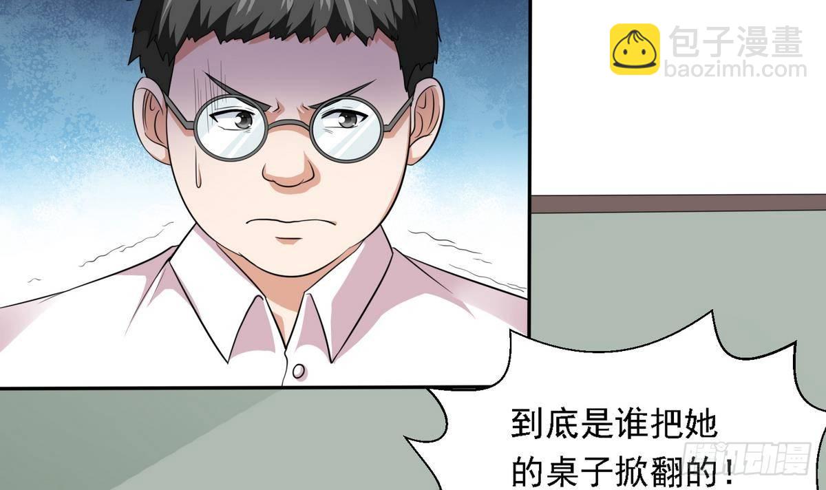 《寄养女的复仇》第21话 第一次胜利 第28页