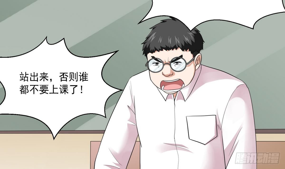 《寄养女的复仇》第21话 第一次胜利 第29页