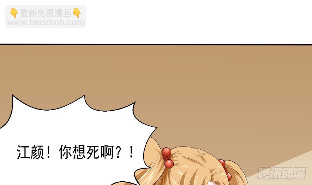 《寄养女的复仇》第21话 第一次胜利 第2页