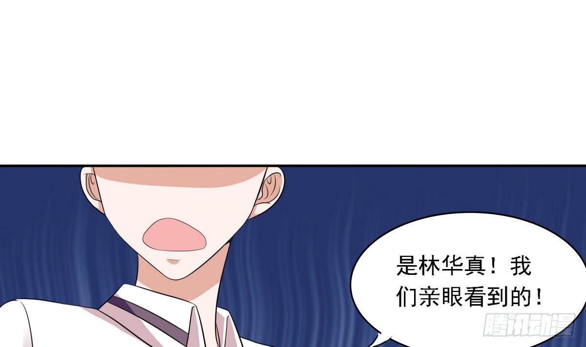《寄养女的复仇》第21话 第一次胜利 第31页