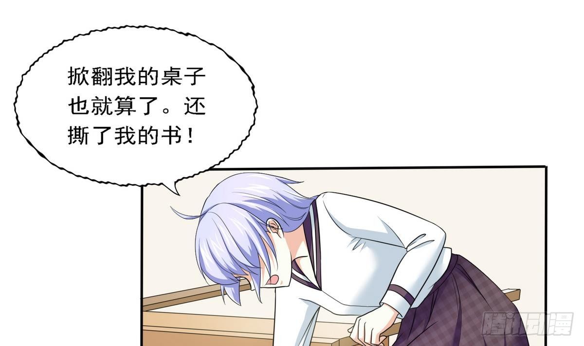 《寄养女的复仇》第21话 第一次胜利 第35页