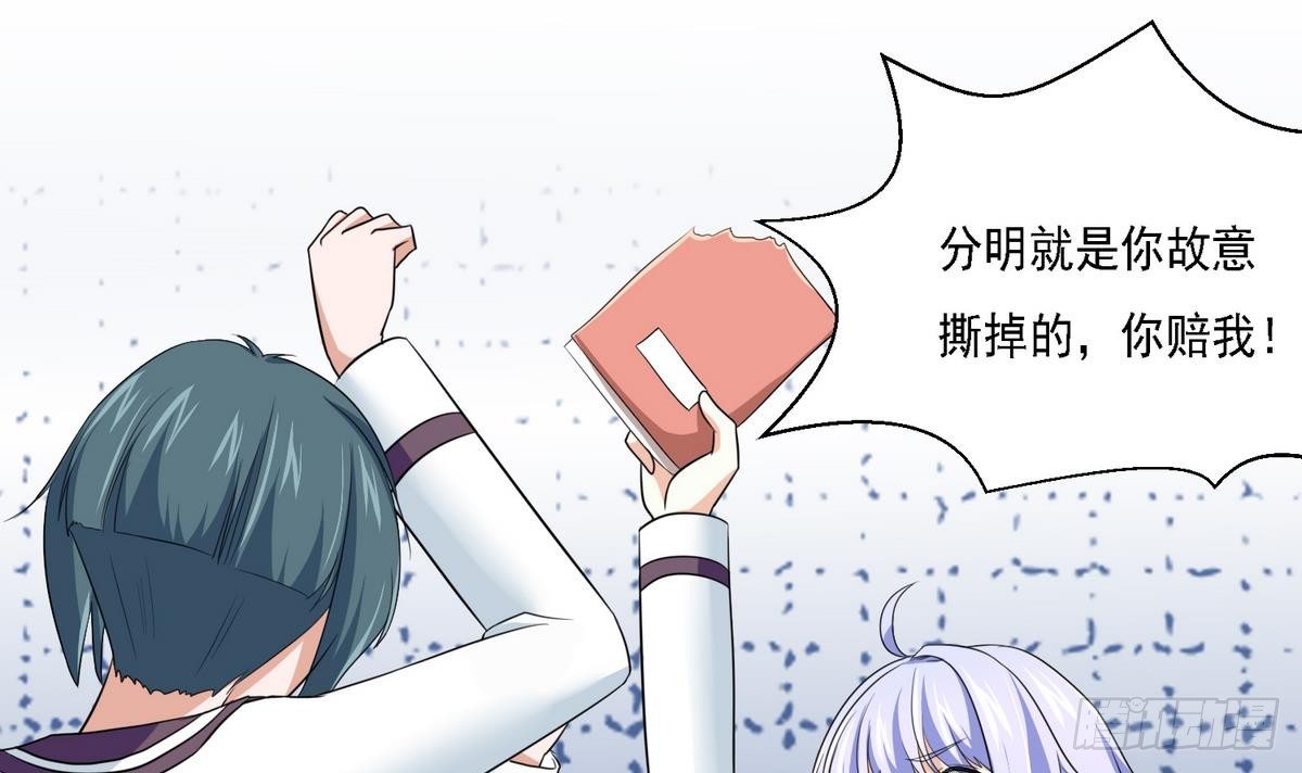 《寄养女的复仇》第21话 第一次胜利 第37页