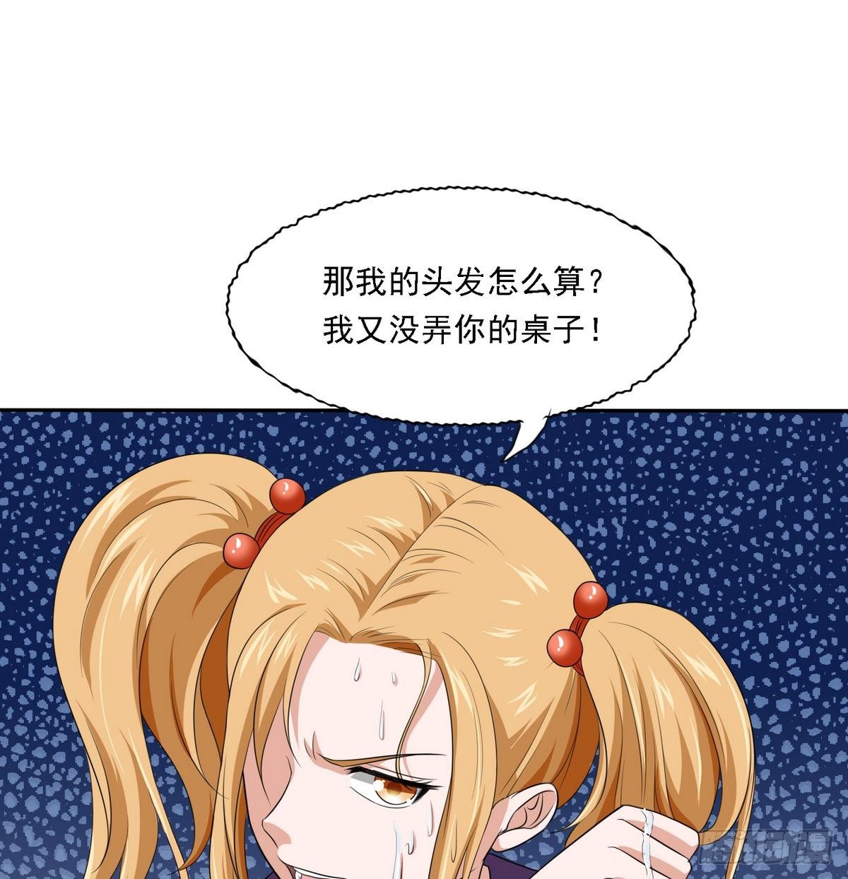 《寄养女的复仇》第21话 第一次胜利 第42页