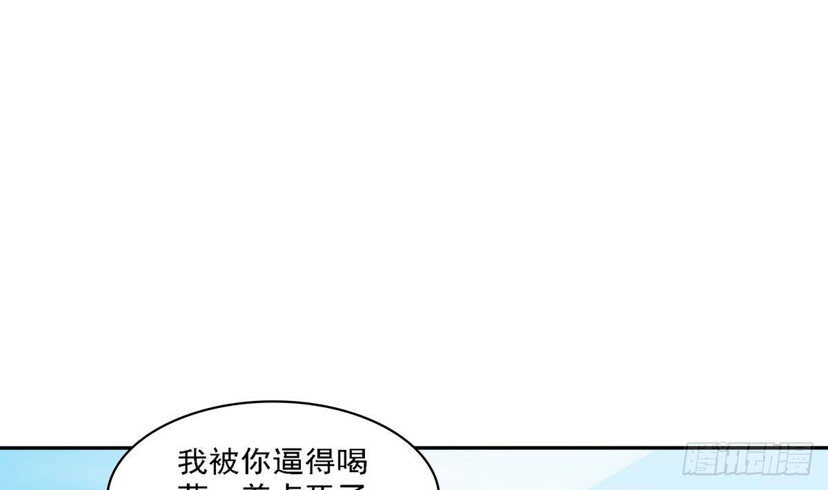 《寄养女的复仇》第21话 第一次胜利 第44页