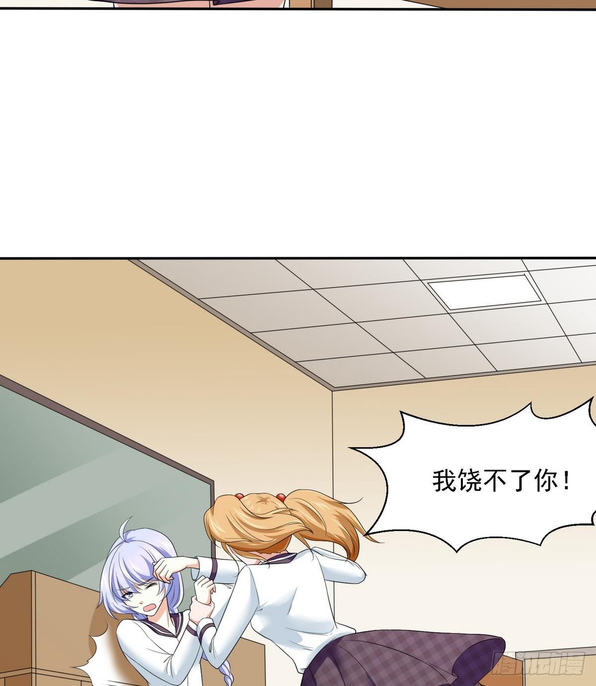 《寄养女的复仇》第21话 第一次胜利 第5页