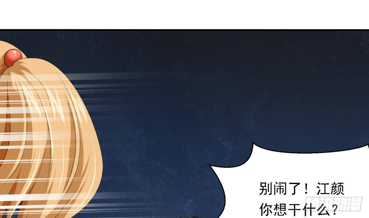 《寄养女的复仇》第21话 第一次胜利 第8页
