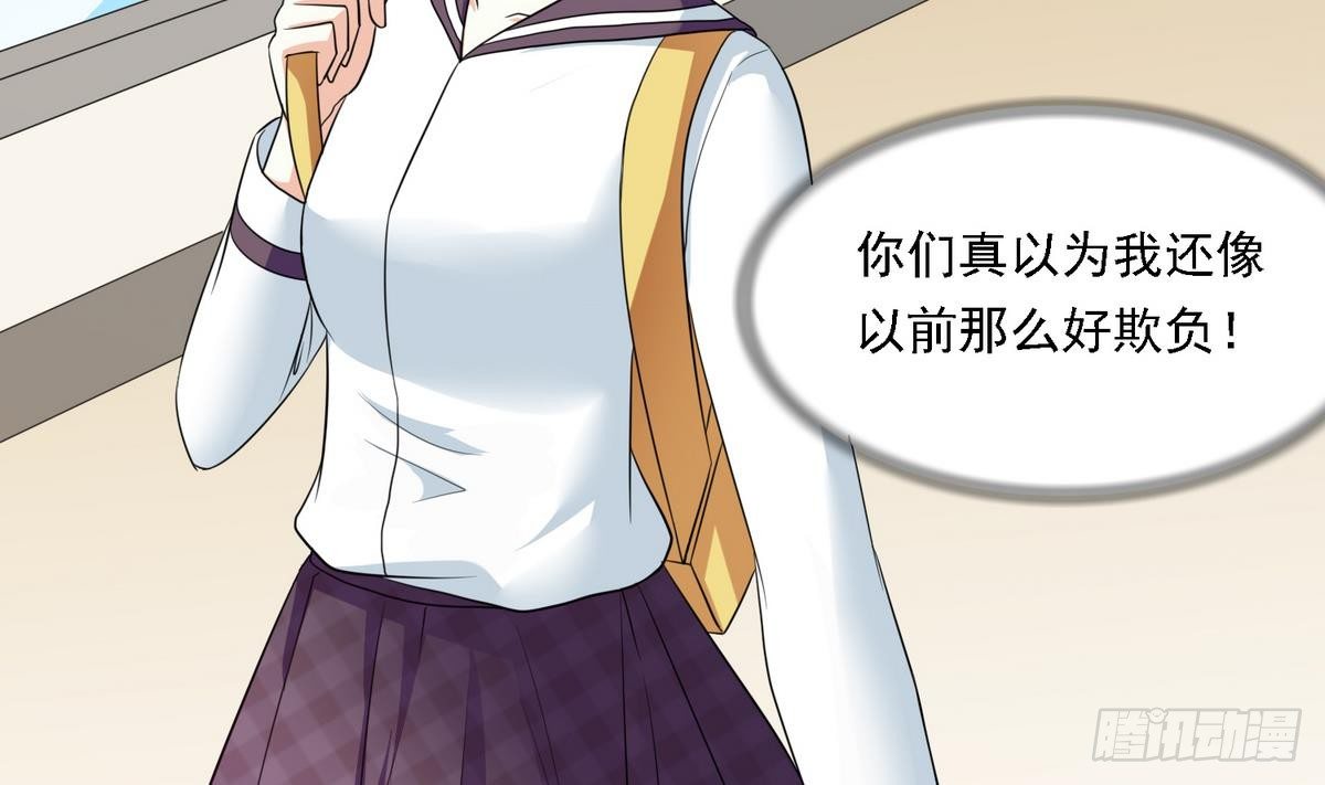 《寄养女的复仇》第22话 江颜的朋友？ 第12页