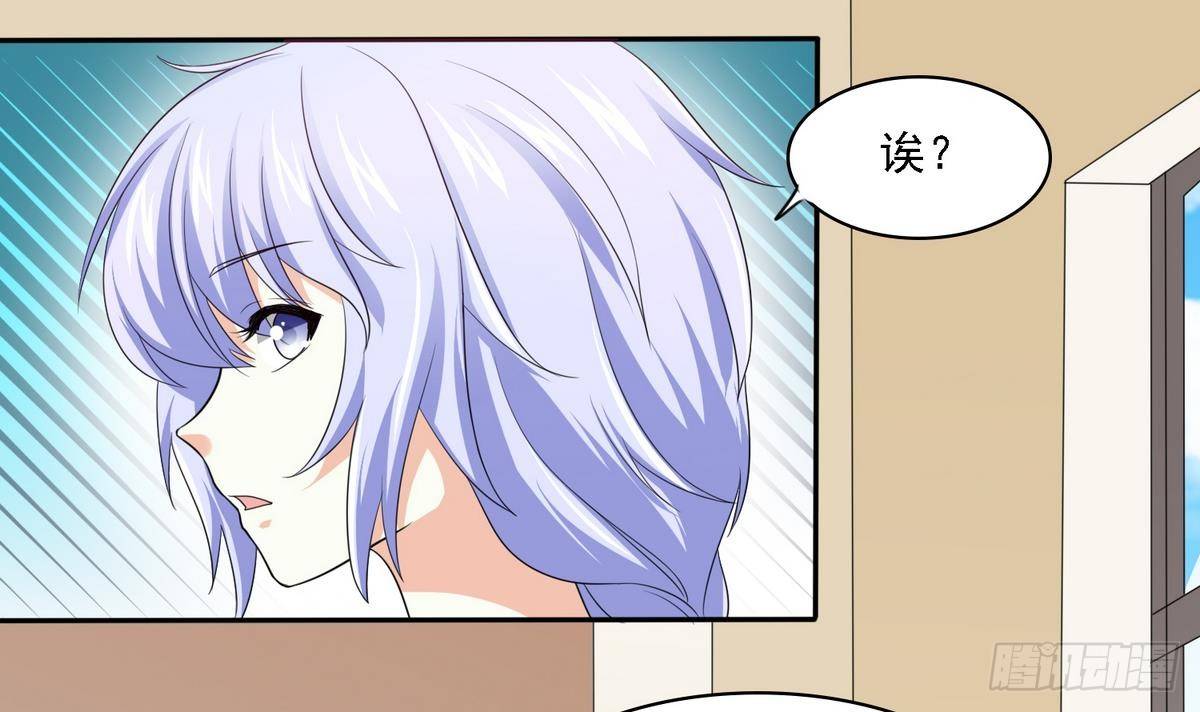 《寄养女的复仇》第22话 江颜的朋友？ 第16页